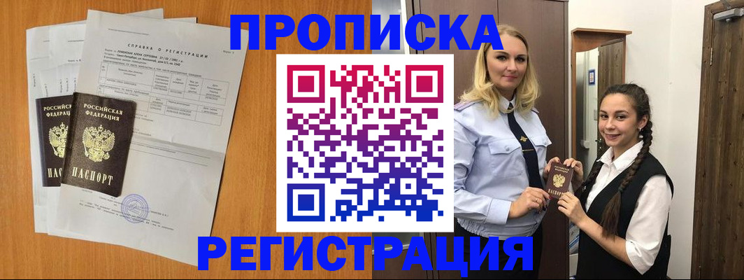 временная регистрация госуслуги в Узловой