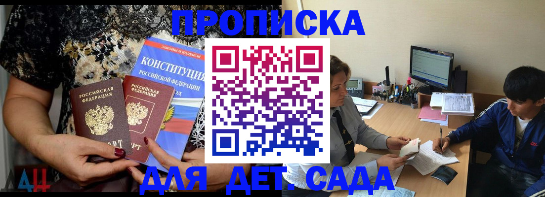 прописка для кредита в Узловой